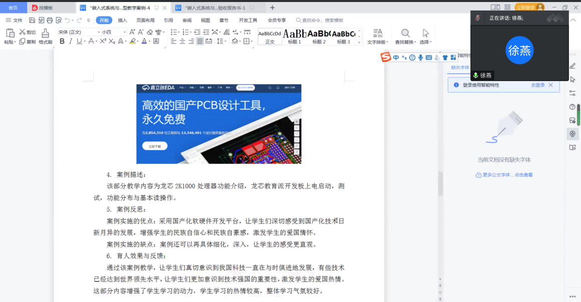 屏幕快照 2022-11-23 下午4.55.44